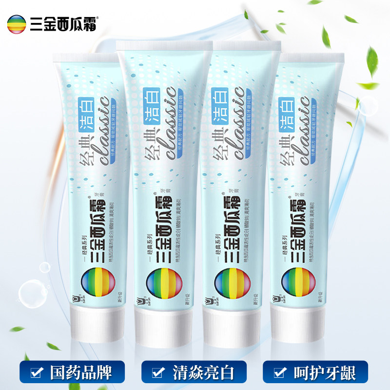 三金西瓜霜牙膏官方正品口腔健康清洁口腔亮白牙齿清新口气,洗护清洁剂/卫生巾/纸/香薰,牙膏,淘宝优惠券,粉丝福利购,淘宝优惠卷