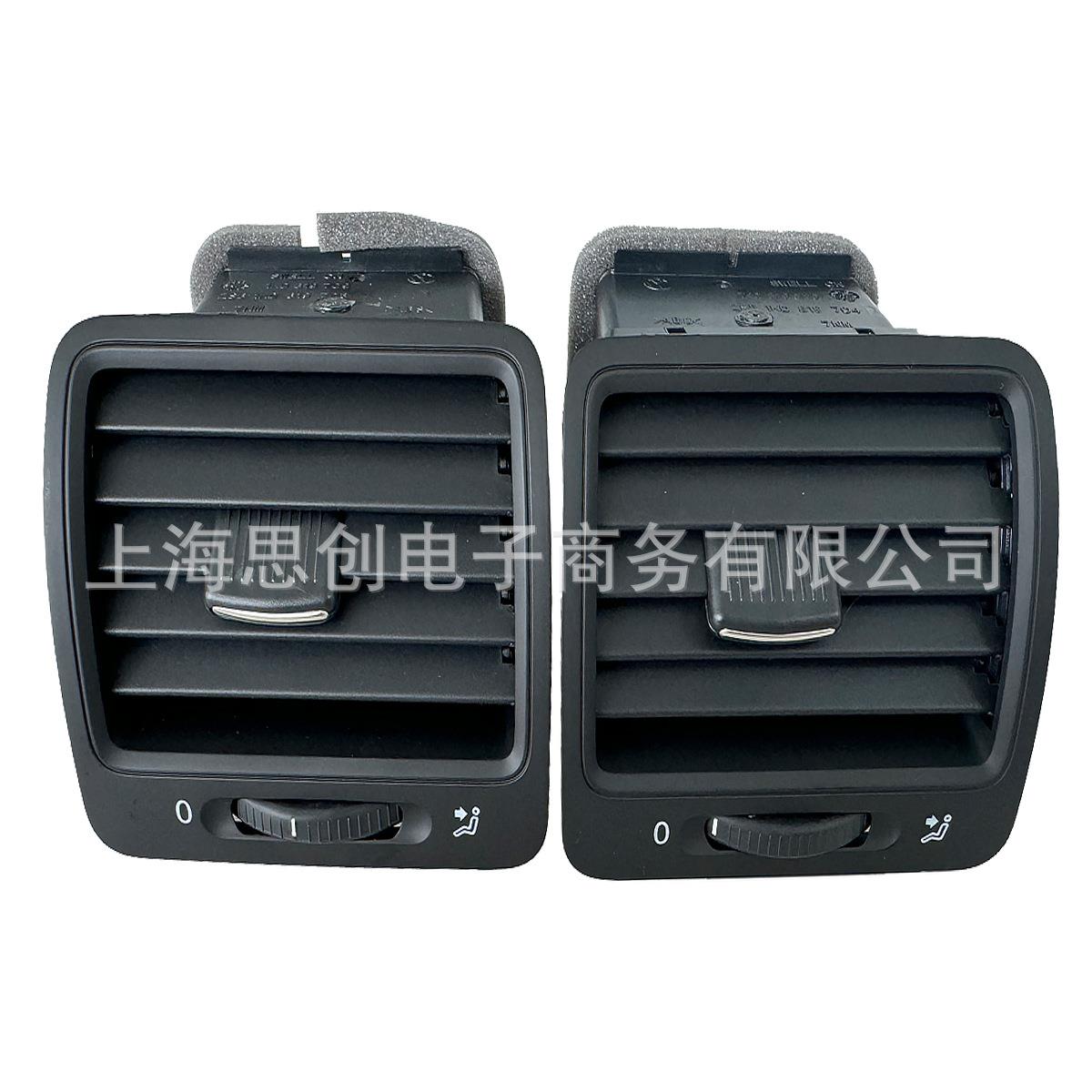 适用大众高尔夫5GTI老速腾仪表台空调出风口1K08197031K0819704