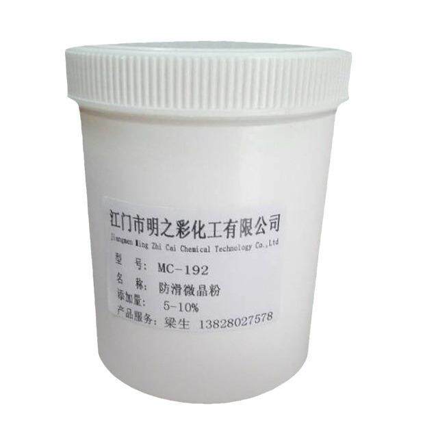 防滑微晶粉防滑微珠地坪漆耐磨地坪防滑耐磨涂料外墙质感涂料