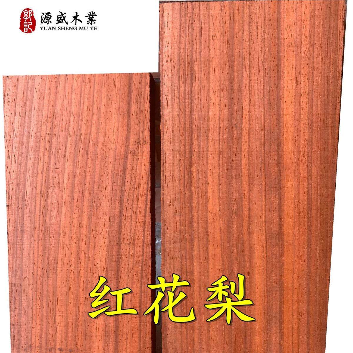 非洲刚果红花梨木条烘干原木料大板仿红木实木紫檀装修板材红花梨