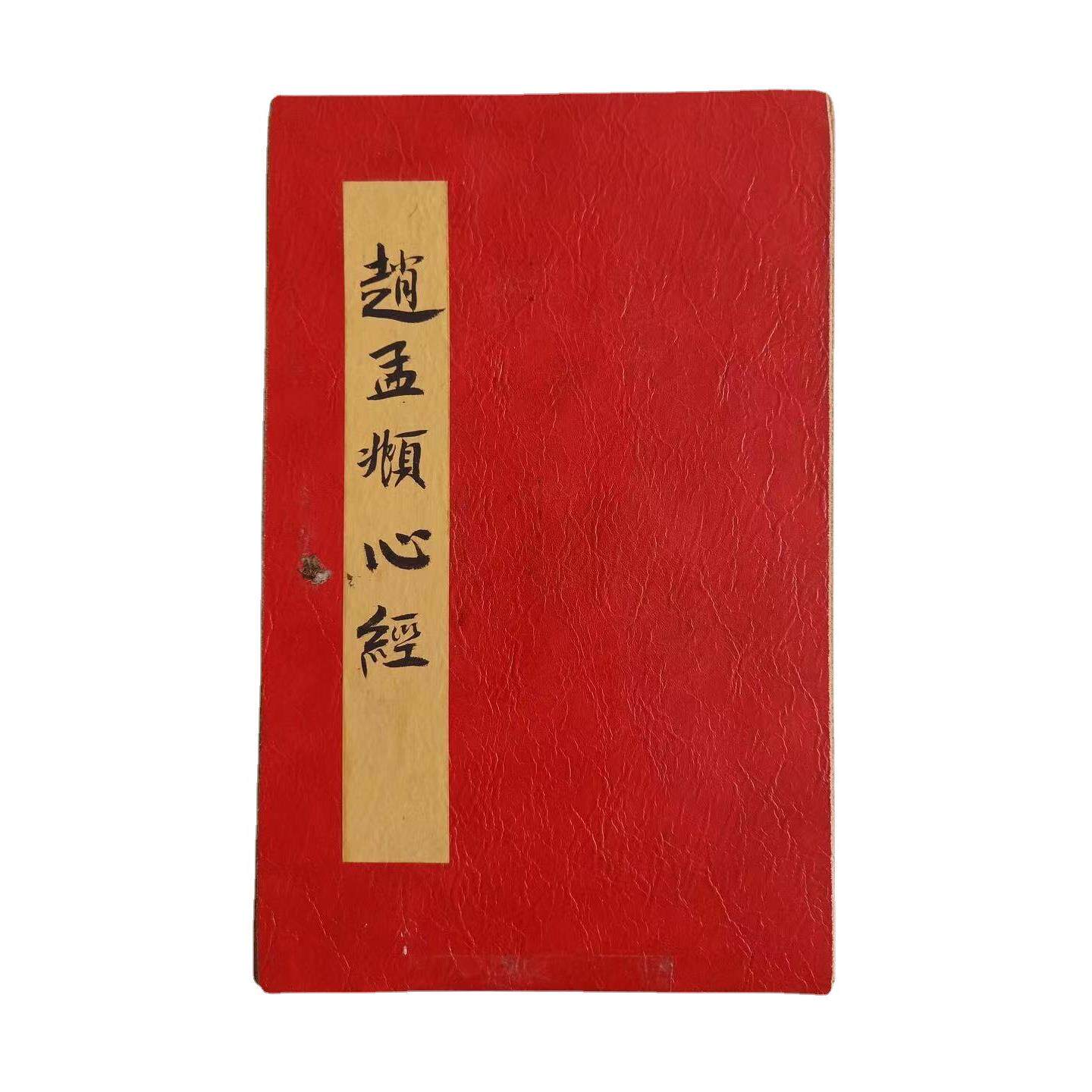 新中式古典画册仿古书房装饰品样板间书房书桌玄关创意软装摆件