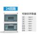 24回路配电箱明装 24回路漏电断路器空开盒