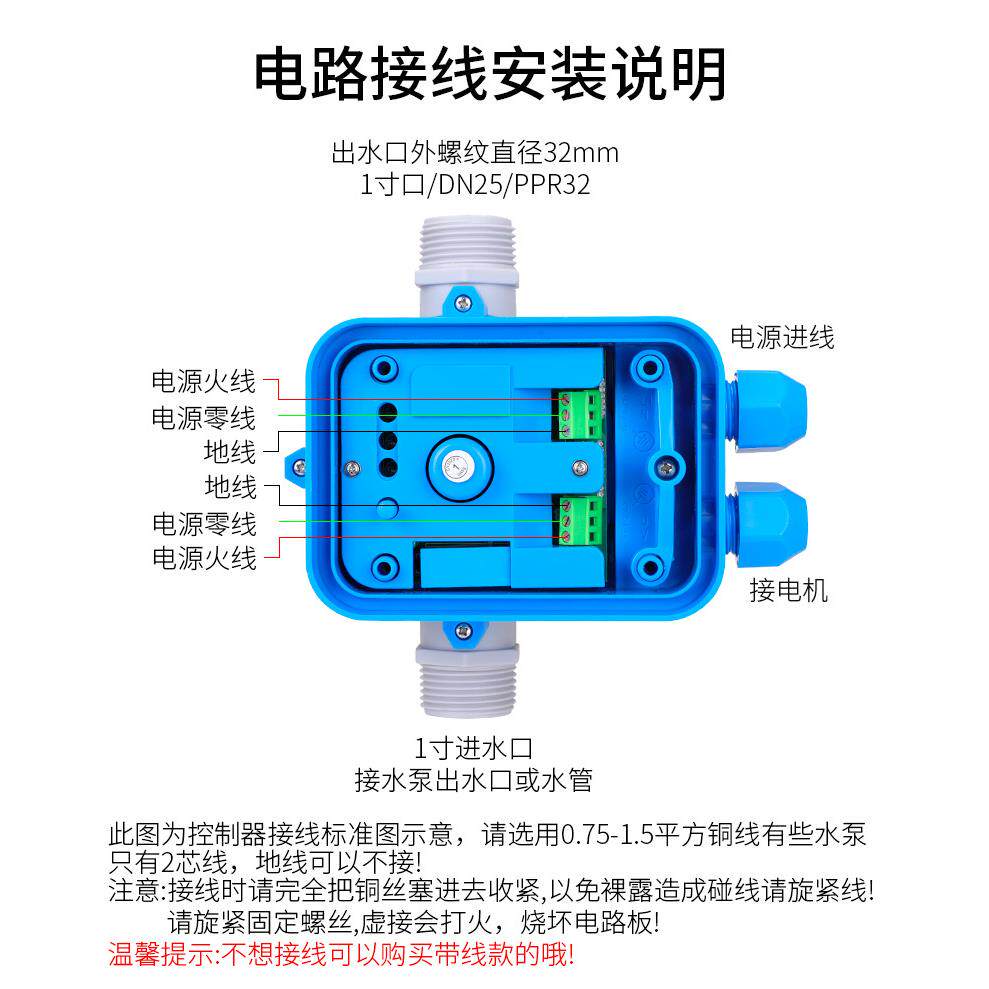 水泵自动开关控制器智能缺水流启停增压泵电子开关家用抽水保护器