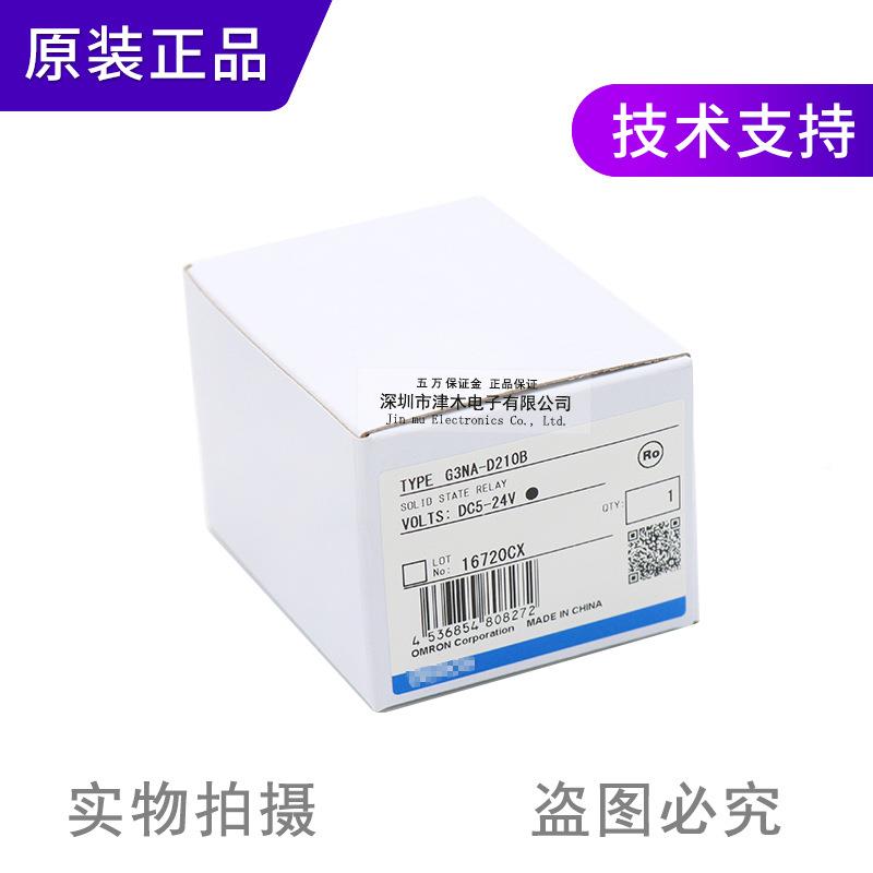 正品单相固3态继电器G3NA-D21G3NA-D21U0B-TU代替GNA-D210DC5-B24