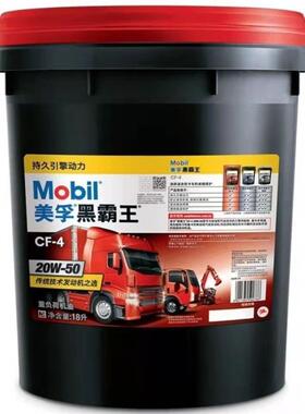 美1孚黑霸王舶柴油车发动无品牌/润滑机油CFCH5W40CI20W50货挖机