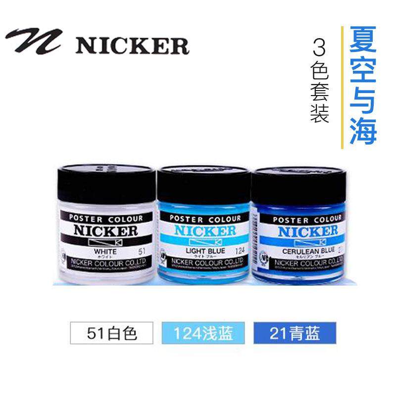 日ICKERN霓嘉广告水粉颜料4套装不本透明NICKER霓水彩宫崎骏吉卜,玩具/童车/益智/积木/模型,颜料,淘宝优惠券,粉丝福利购,淘宝优惠卷