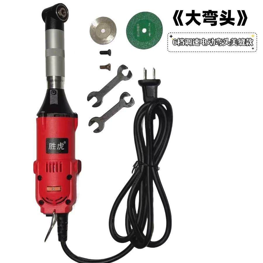 6档调速90度电动弯头清缝机多功能打磨机模具抛光机瓷砖美缝欧规