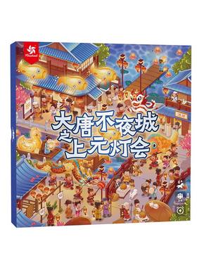 Pnhe711el大唐不w夜中华国之旅儿童豪版互动城财商桌游