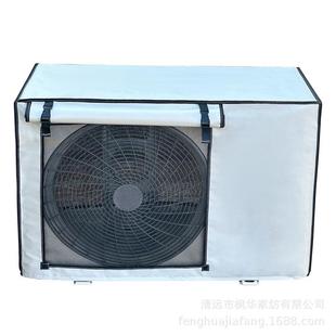 供空室外货机外罩空调XXN出口外机套防水防晒室罩厂家调直销