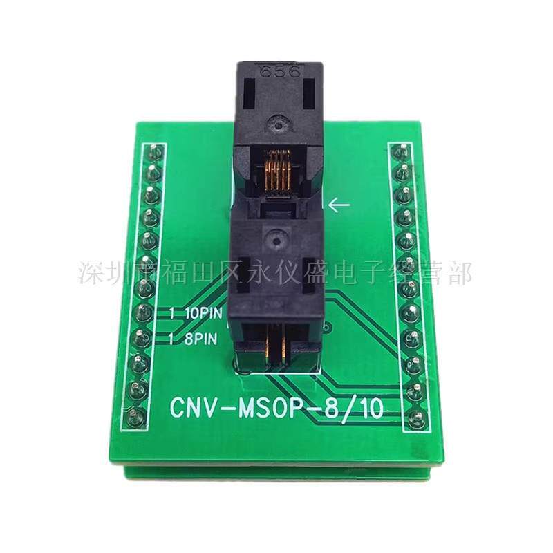 656-0102211烧录座MSOP10/SSOP10转DIP10带板0.5MM编程老化测试座