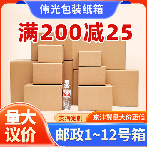 邮政纸箱1-13号打包箱快递纸箱子长方形特硬包装纸箱纸盒子批发