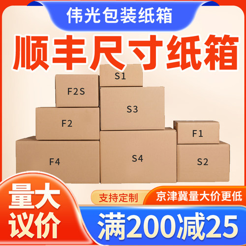 顺丰纸箱打包箱三层五层现货速发