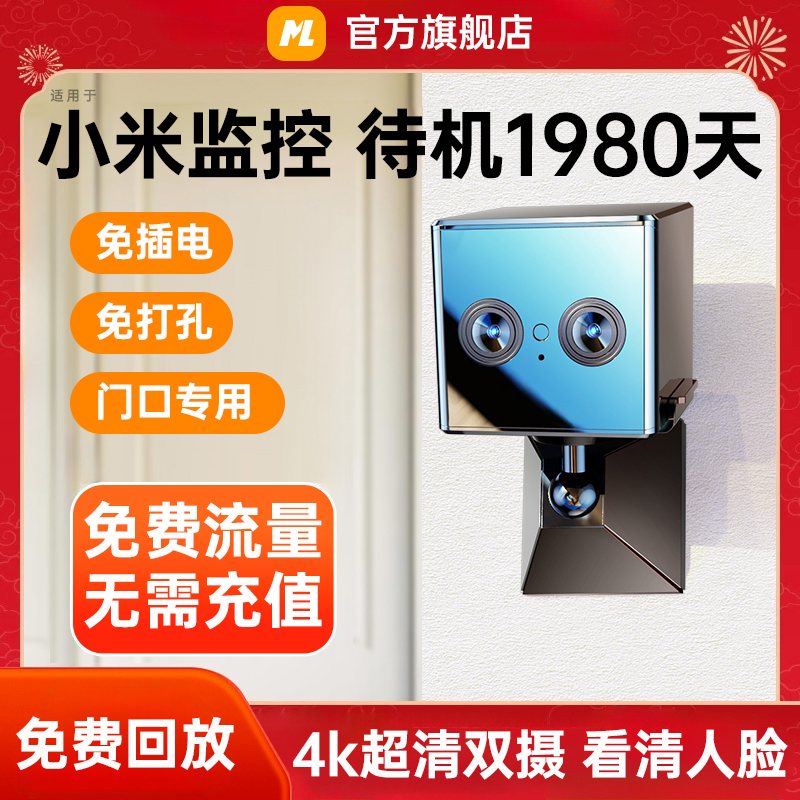 2025新款摄像头免插电监控家用手机远程无需网络无线室内高清4g器