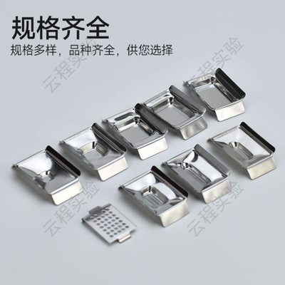 新品A不锈钢包埋底膜组织样品包埋盒底模/石蜡切片包埋模具 量大