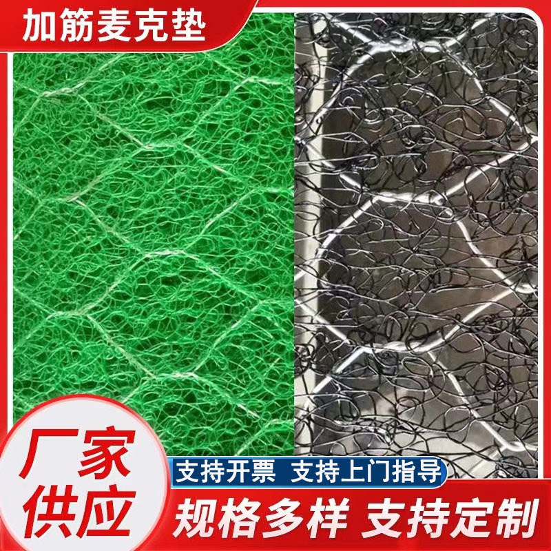 加筋麦克垫聚丙烯热镀锌加筋网垫高尔凡边坡绿化三维加筋土工网垫