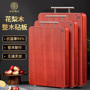 正宗花梨木菜板实木家用案板防霉抗菌砧板厨房加厚大号切菜板刀板