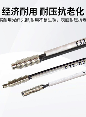极速欧姆光纤传感器探头E32-D21B/D11L/D21R/D41N/T31N/T11L/T21R