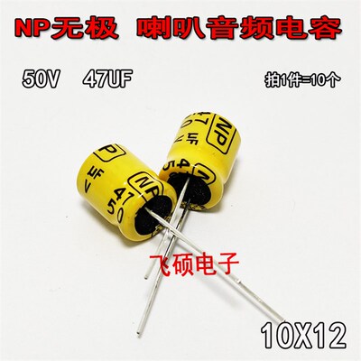 极速np无极音频电容50V10uf2.2u10v6.3V35v100uf25v22uf33uf47uf4