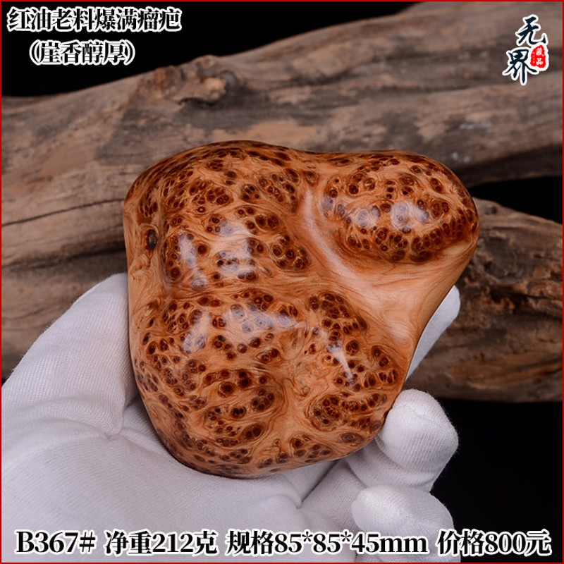 崖柏手把件太行崖柏满瘤疤随形手把件老料陈化料雀眼高油把玩件