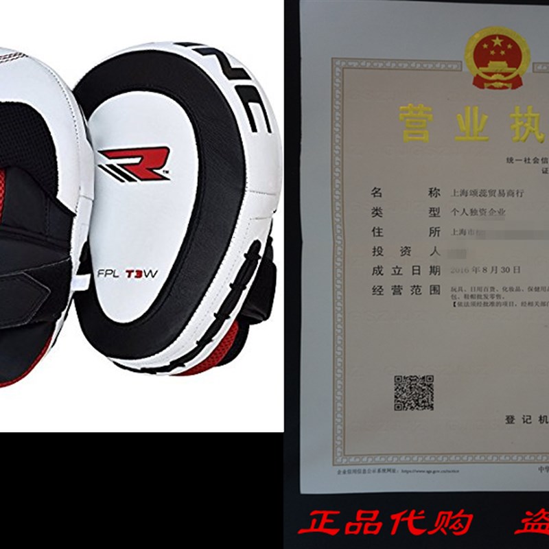 RDX Cowhide Leather Boxing Hook & Jab Pads MMA Strike S