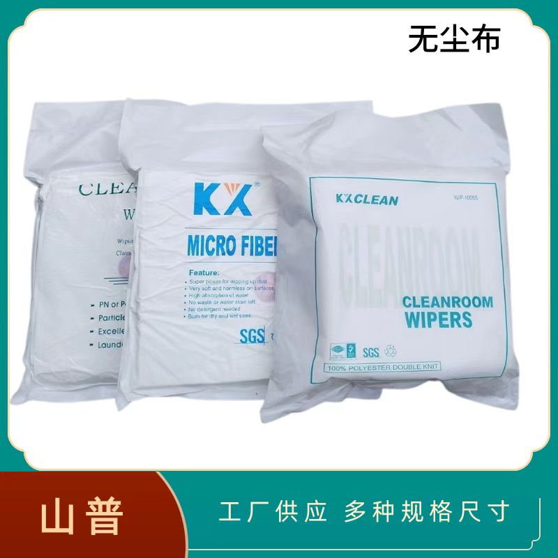 1009S无尘布喷头设备工业擦拭布3008屏幕清洁布4008光学镜片镜头