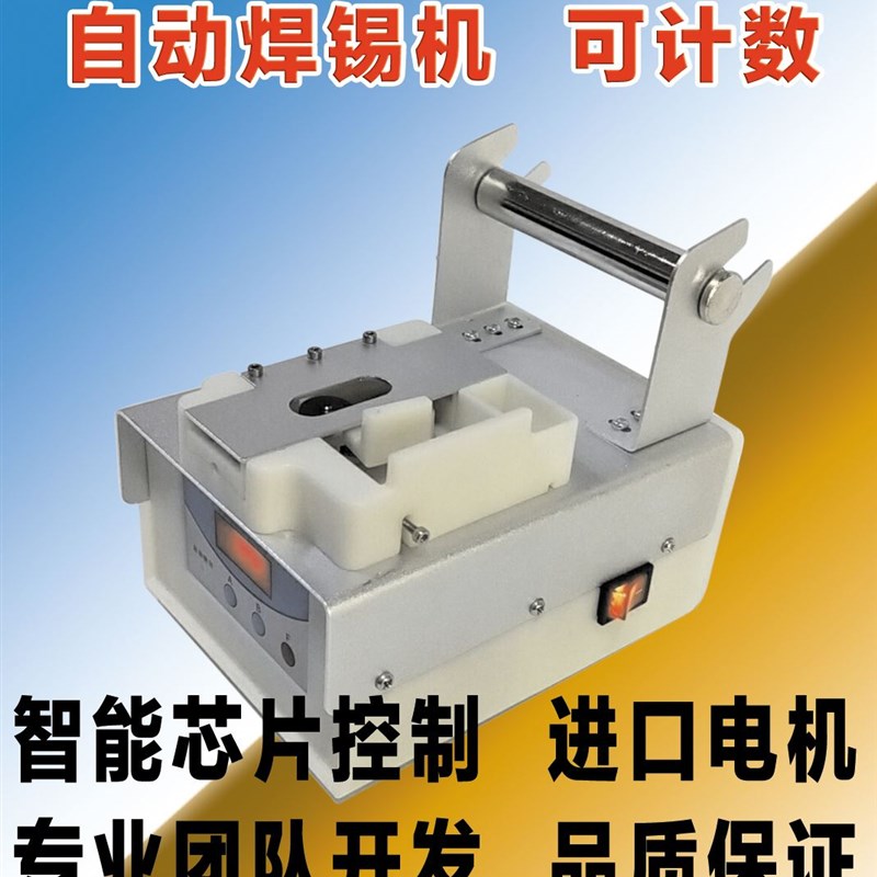 。自动焊锡送丝机手持式计数定量焊枪微电脑焊锡机焊台烙铁出丝机