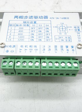 极速ZD-2HD430两相步进电机驱动器TB6600HG高性能芯片42/57通用驱