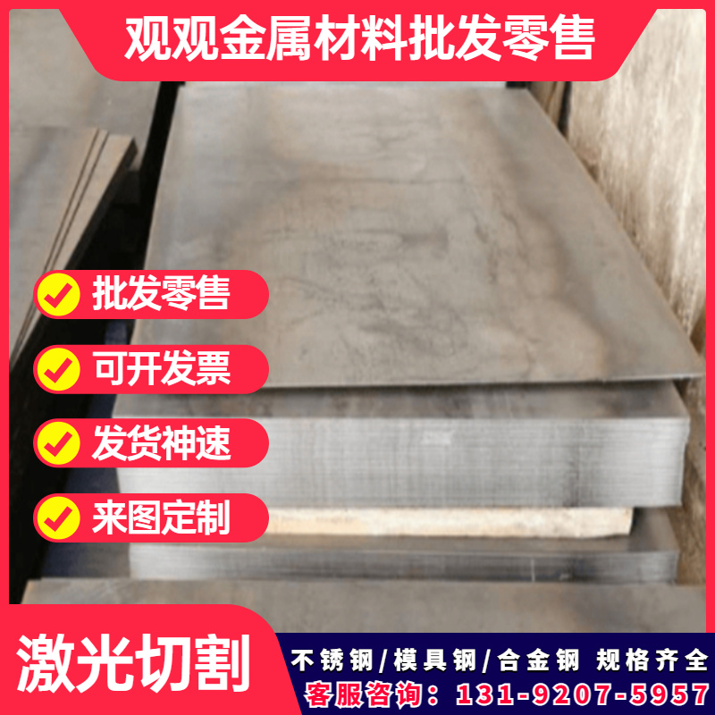 SUS301不锈钢圆棒301铁素体不锈钢板410钢棒钢板扁钢马氏体不锈钢