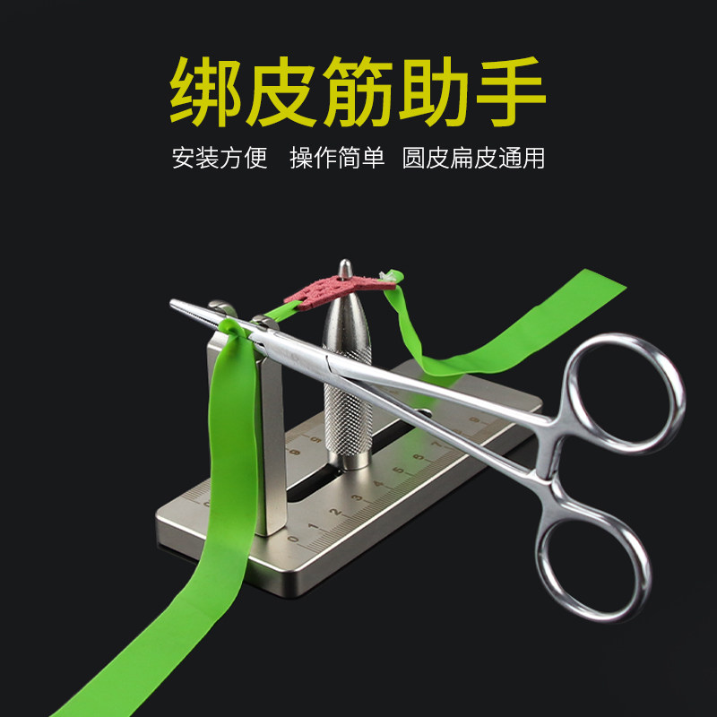 极速眭氏304不锈钢快绑型绑皮筋组助手快绑速绑工具可携式型绑皮