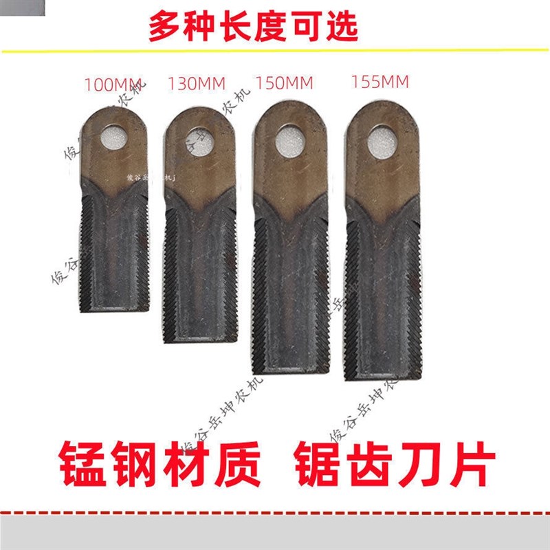 锯齿刀秸秆还田锯齿刀片玉米秸秆粉碎机刀割草机刀片小麦秸秆弯直