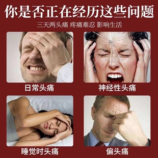 好货偏头疼三叉神经疼头痛膏顽固神经性头痛三岔神器专用中枢性止