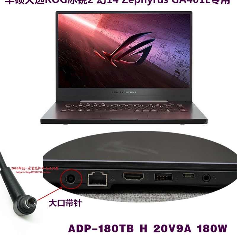 华硕幻14 Zephyrus G14电源配接器天选PLUS FA706IU笔记型电脑充