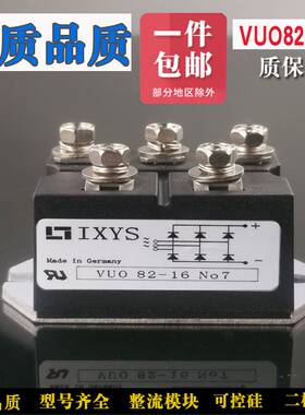 极速VUO160-16 N07 VUO200-12 VUO82 62 110 190三相整流桥艾赛斯