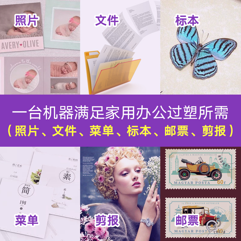 a4家用照片塑封机6寸相片过塑机过胶压膜覆膜机迷你朔封过朔机