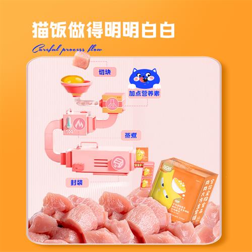 喔喔主食级营养猫饭猫主食  高蛋白高营养易吸收易消化无谷物