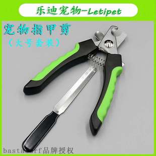 Pet nail clipper dog nail clipper nail clipper pet beau