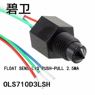 PULL 极速OLS710D3LSH 2.5MA PUSH LIQ FLOAT SENS