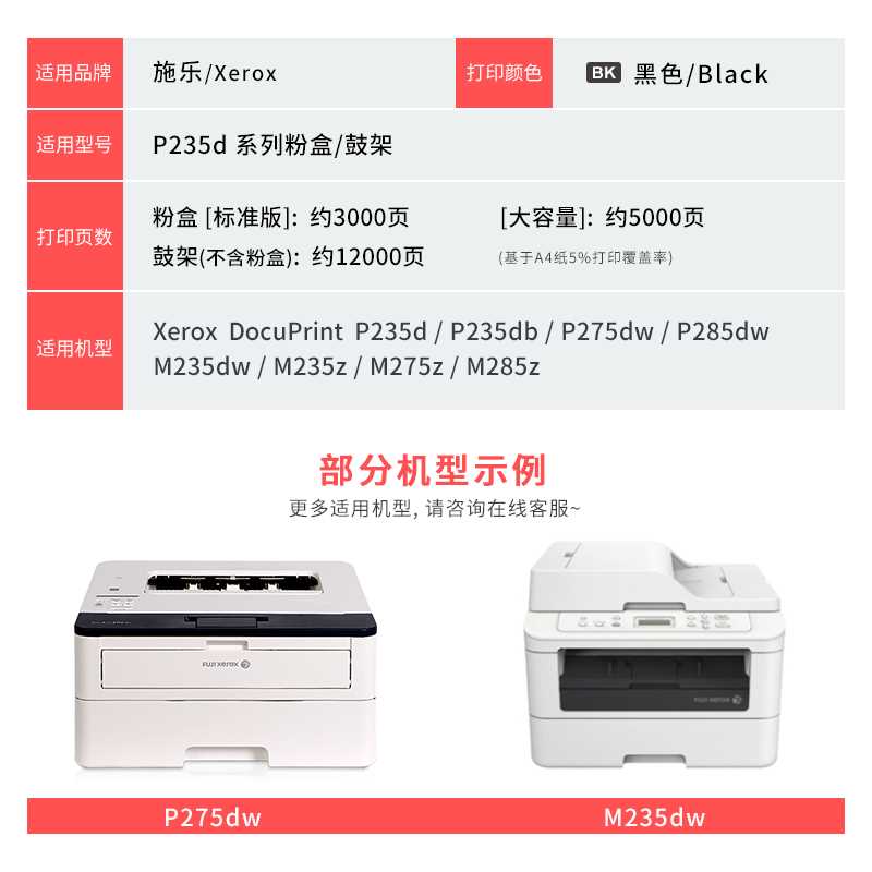 适用富士施乐P275dw粉盒P235db P235d打印机硒鼓DocuPrint M235dw