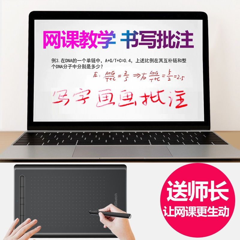 9625数位板 可蓝牙无线连接手机 网课教学直播电脑手写绘图板