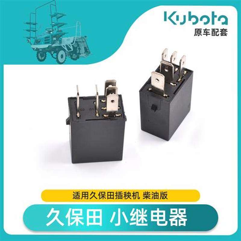 高速插秧机h配件全车保险丝NSPU68CMD NSD8柴油蓄电器继电器