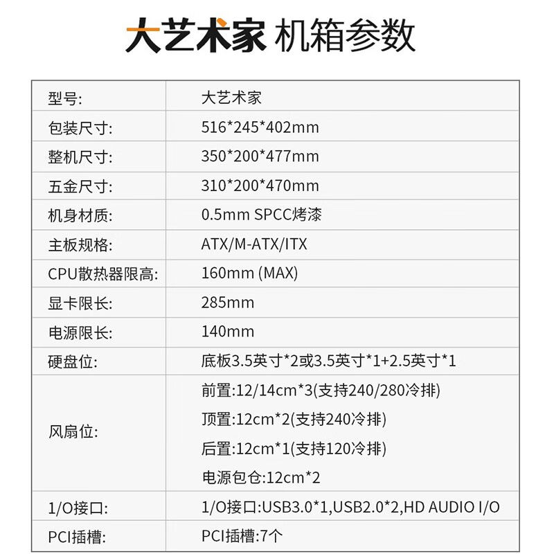 鑫谷(segotep)大艺术家电脑机箱黑灰色双240水冷位/钢化玻璃侧