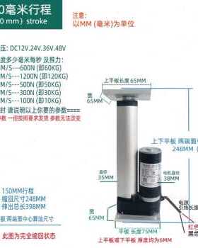 极速厂销新推杆伸缩杆 12V24V220Vy电缸工业推杆电机 小型电动液