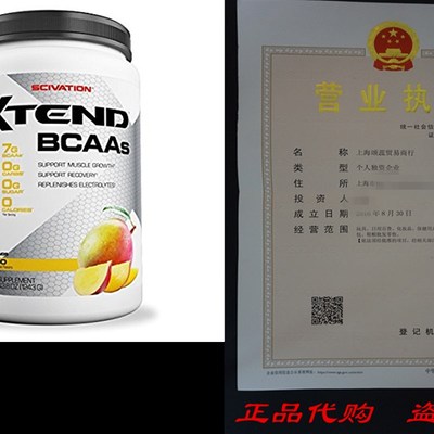 Scivation, Xtend BCAAs, Mango, 90 Servings