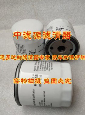 01174416机油滤芯适用道依茨发电机组林德叉车0009831408 P550335