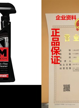 Mothers 25924 M-Tech Wheel + Tire Cleaner, 24 fl. oz.