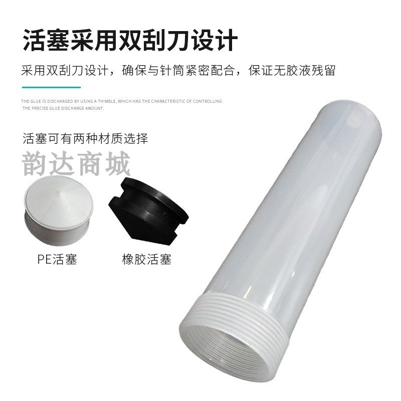。500CC 美式气动螺纹口针筒 小口塑料针筒点胶针筒滴塑机料筒