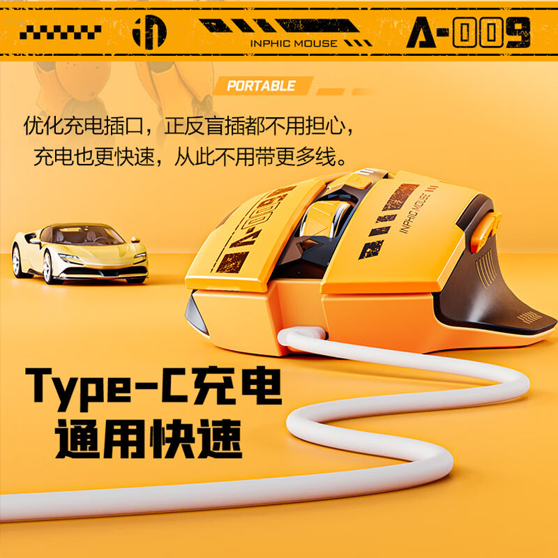 英菲克(INPHIC)A9无线蓝牙滑鼠可充电三模滑鼠办公滑鼠轻音滑鼠
