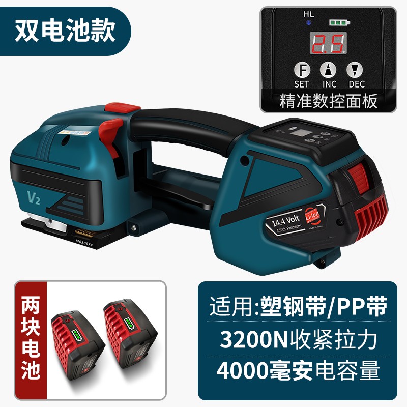 新款逸飞V2手提式电动打包机捆扎带收紧一体热熔免扣充电式捆扎款