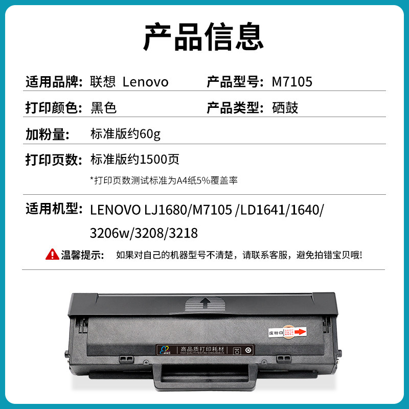 适用联想M7105硒鼓易加粉LJ1680 M7105 LD1641 1640 3206W 3208 3