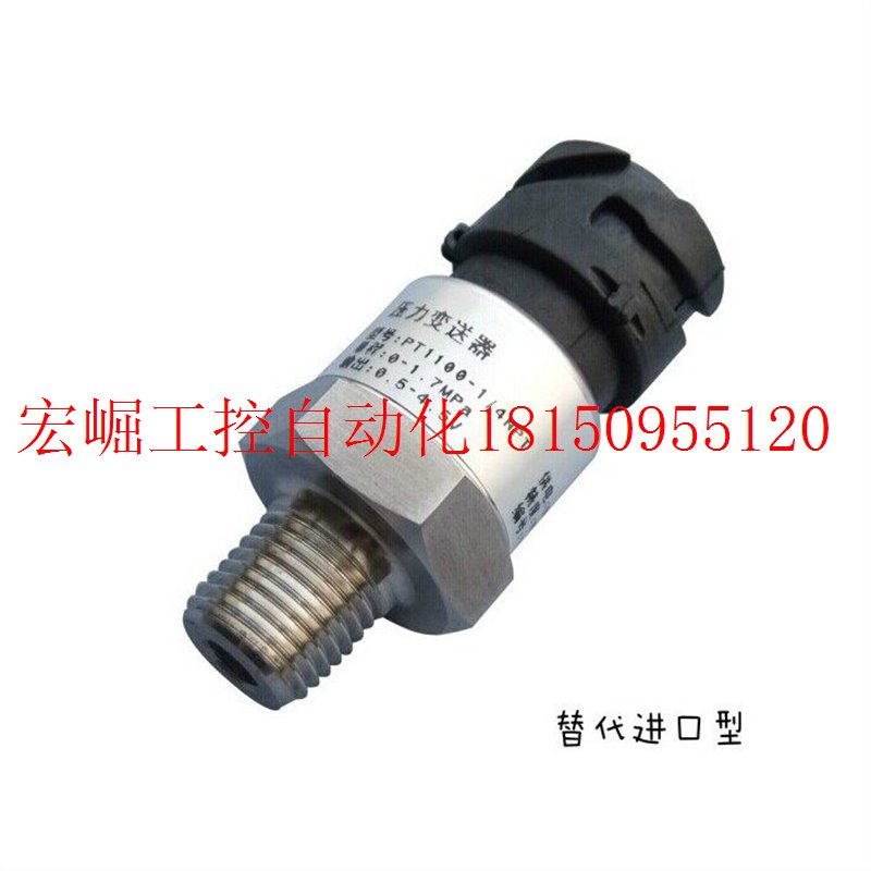 议价PT1100压力变送器感测器4-20mA 0-5V -0.1-20MPa螺杆现货